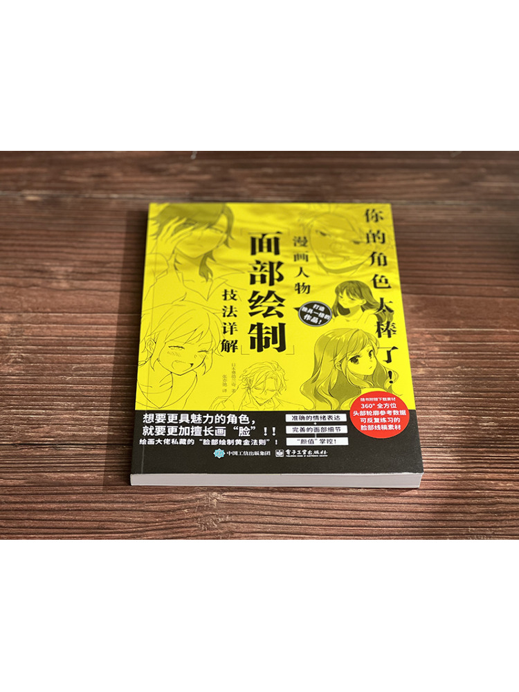 Book-Winshare Your Character I - огляд і ціна Electronics In Japan