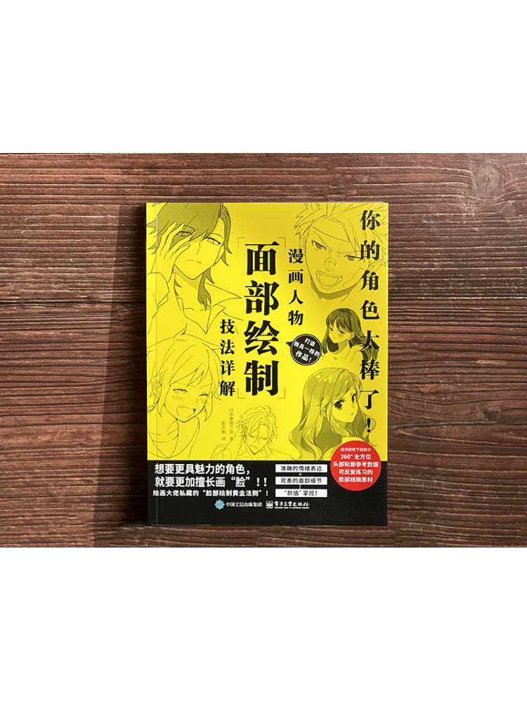 Book-Winshare Your Character I - огляд і ціна Electronics In Japan